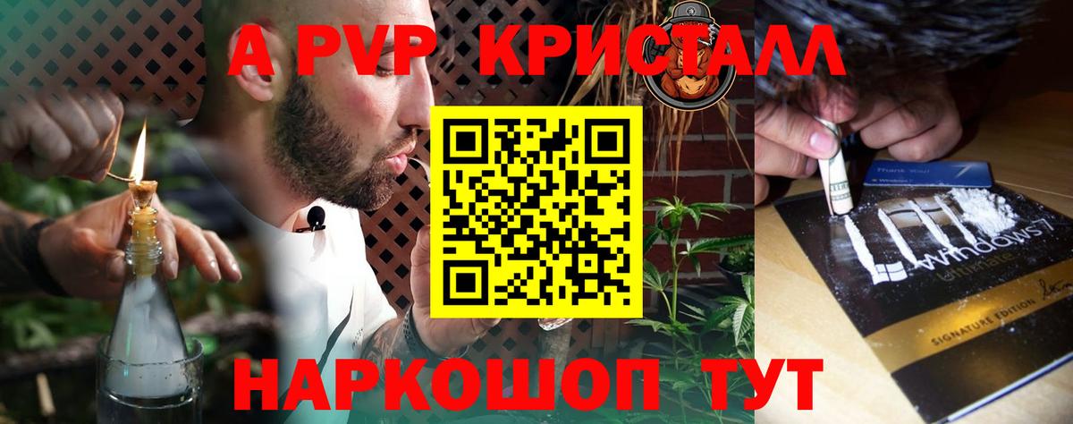 A-PVP мука Жигулёвск