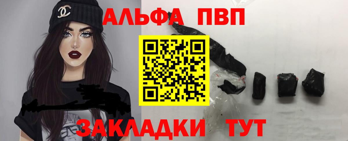 Жигулёвск  А ПВП VHQ  A PVP крисы CK  A-PVP кристаллы  Alpha PVP  Вход с VPN 