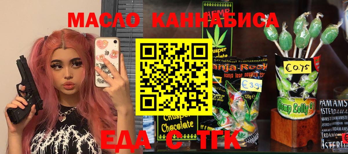 Cannafood конопля Жигулёвск