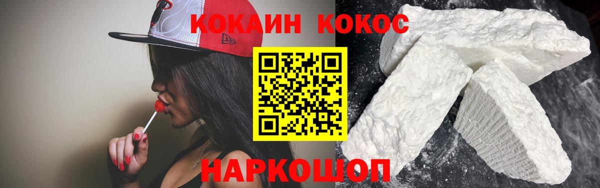COCAIN 97% Жигулёвск