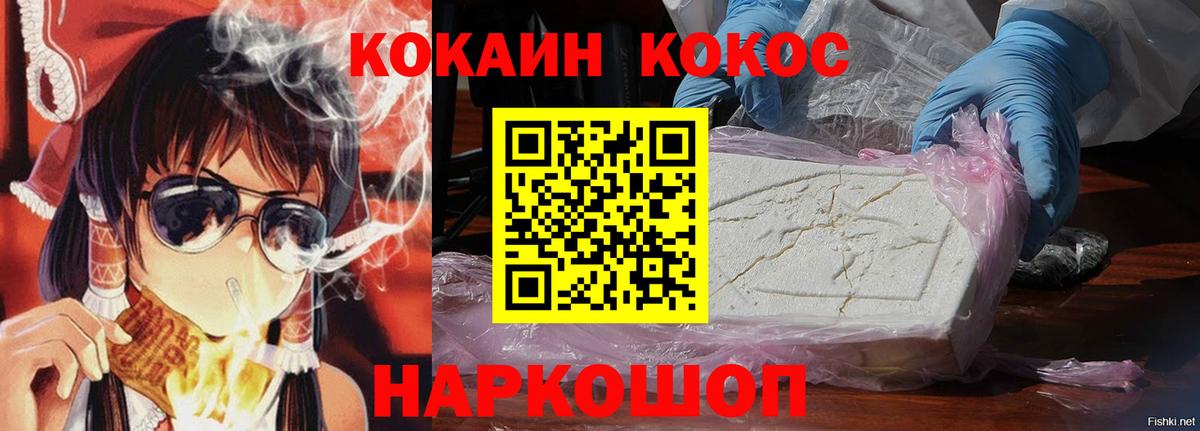 КОКАИН Колумбийский  Кокаин  Жигулёвск  Вход с VPN 