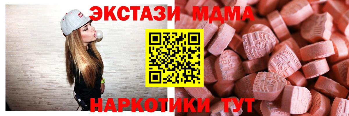 Ecstasy 250 мг  где найти наркотики  Жигулёвск  ЭКСТАЗИ 280 MDMA  Вход с VPN 