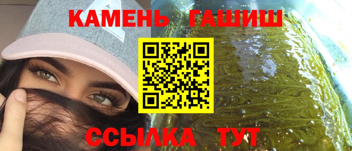 Жигулёвск  ГАШИШ hashish  ГАШИШ  Вход с VPN 