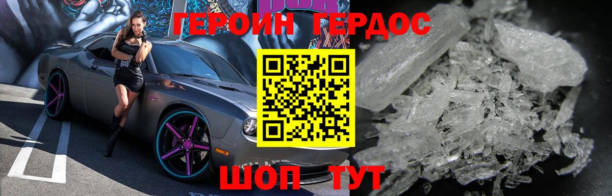 ГЕРОИН хмурый Жигулёвск