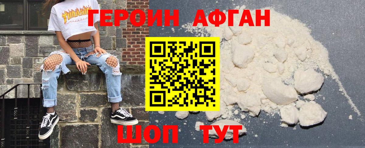 Героин  Героин белый  Вход с VPN  Жигулёвск 