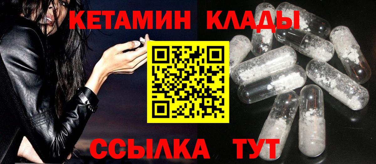 Жигулёвск  КЕТАМИН VHQ  Кетамин VHQ  Вход с VPN 