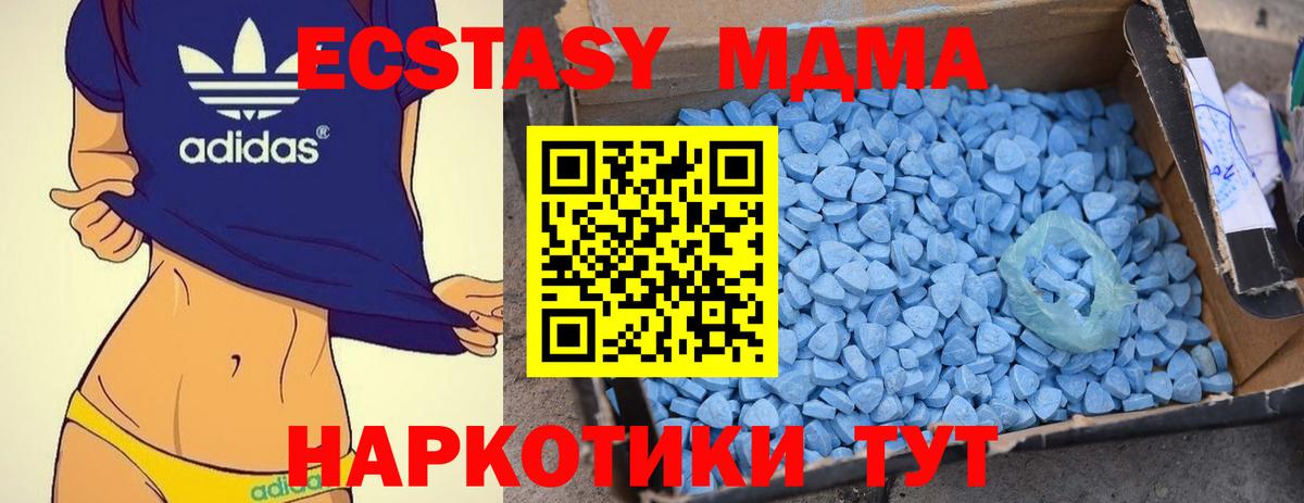 MDMA молли  MDMA кристаллы  Вход с VPN  Жигулёвск 