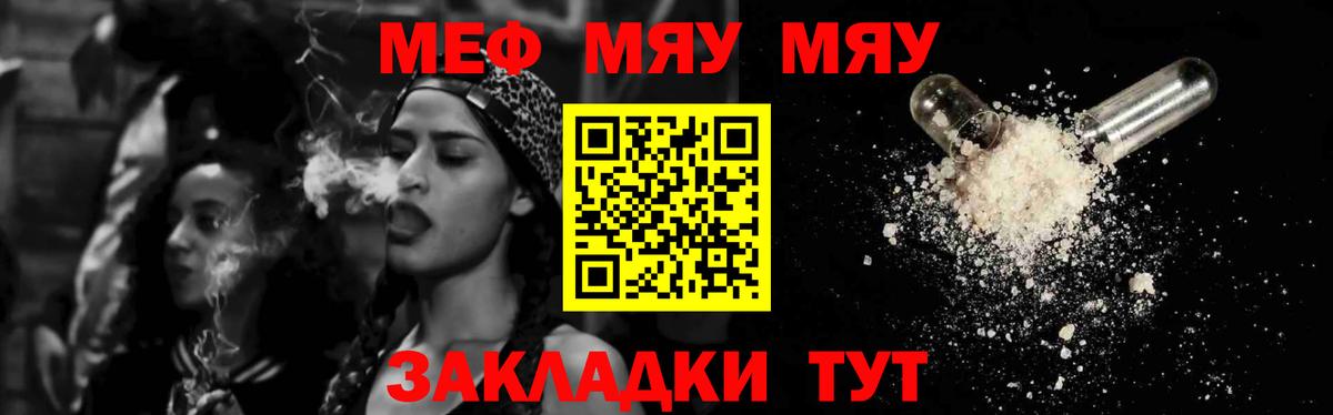 Жигулёвск  Меф VHQ  МЕФ  Вход с VPN 