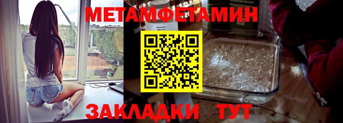 Меф мяу мяу Жигулёвск