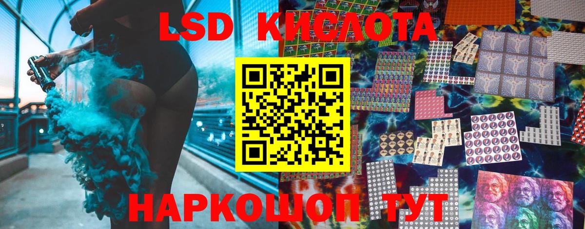 Марки 25I-NBOMe 1,8мг Жигулёвск
