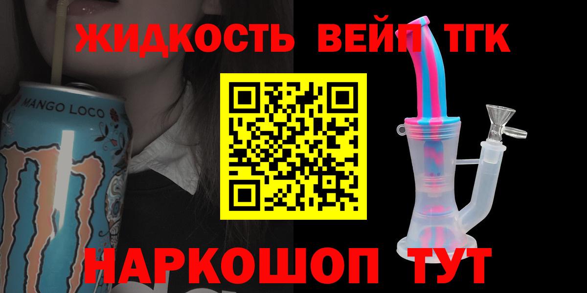 ТГК THC oil Жигулёвск
